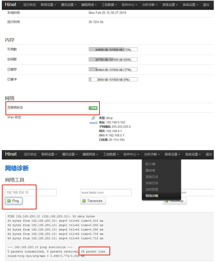 網(wǎng)關聯(lián)網(wǎng)