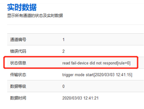 實(shí)時數(shù)據(jù)