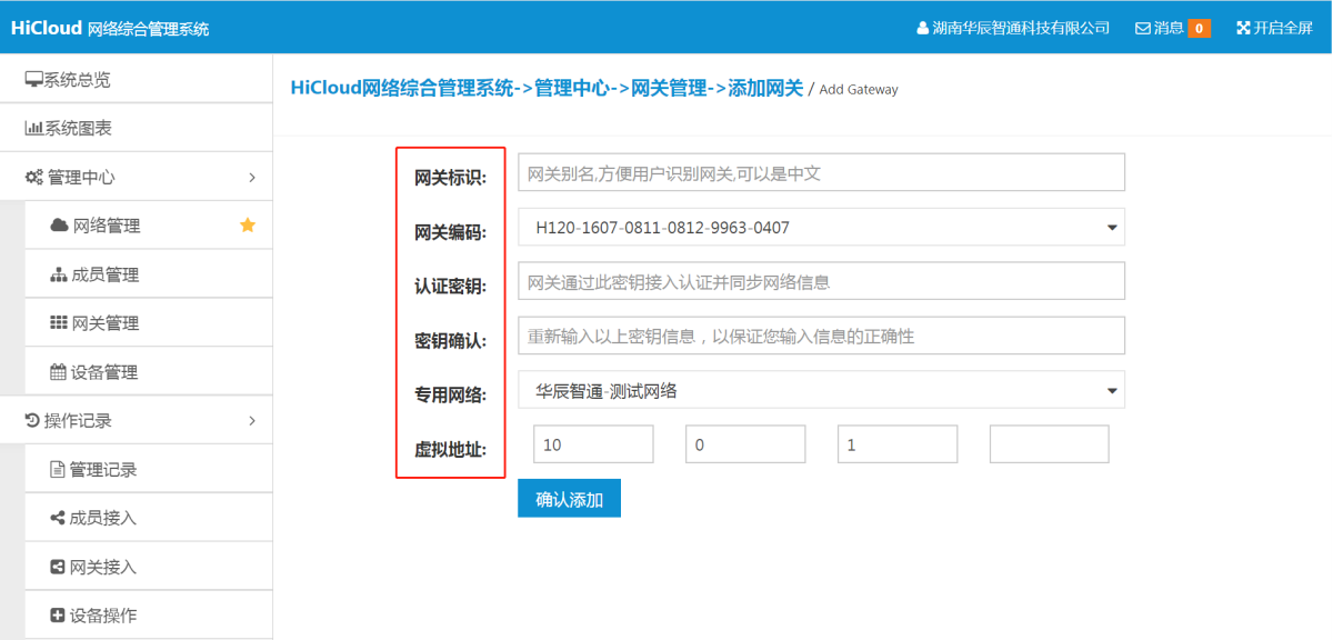 網(wǎng)關(guān)標(biāo)識